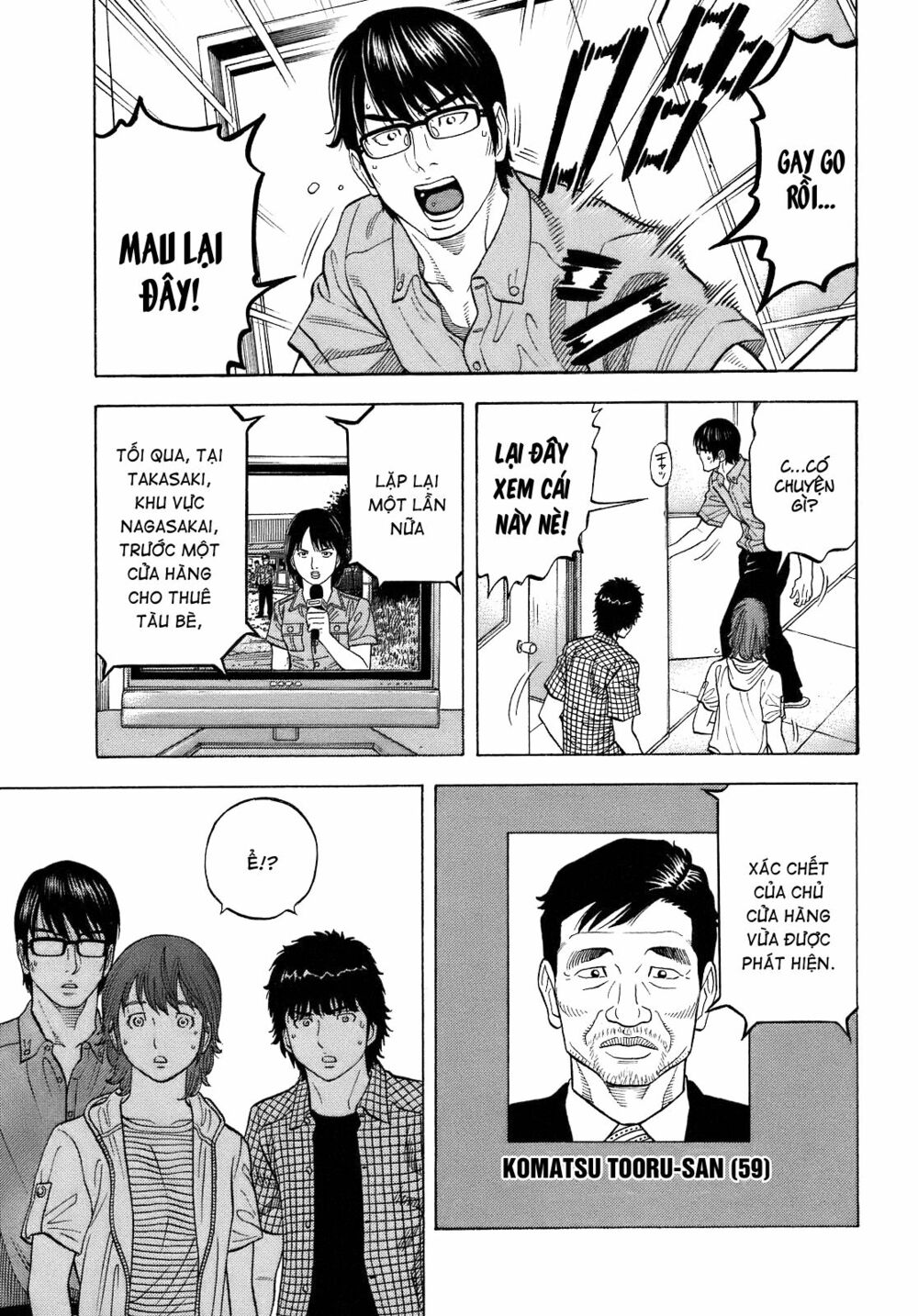 Montage (Watanabe Jun) Chapter 7 - Trang 17