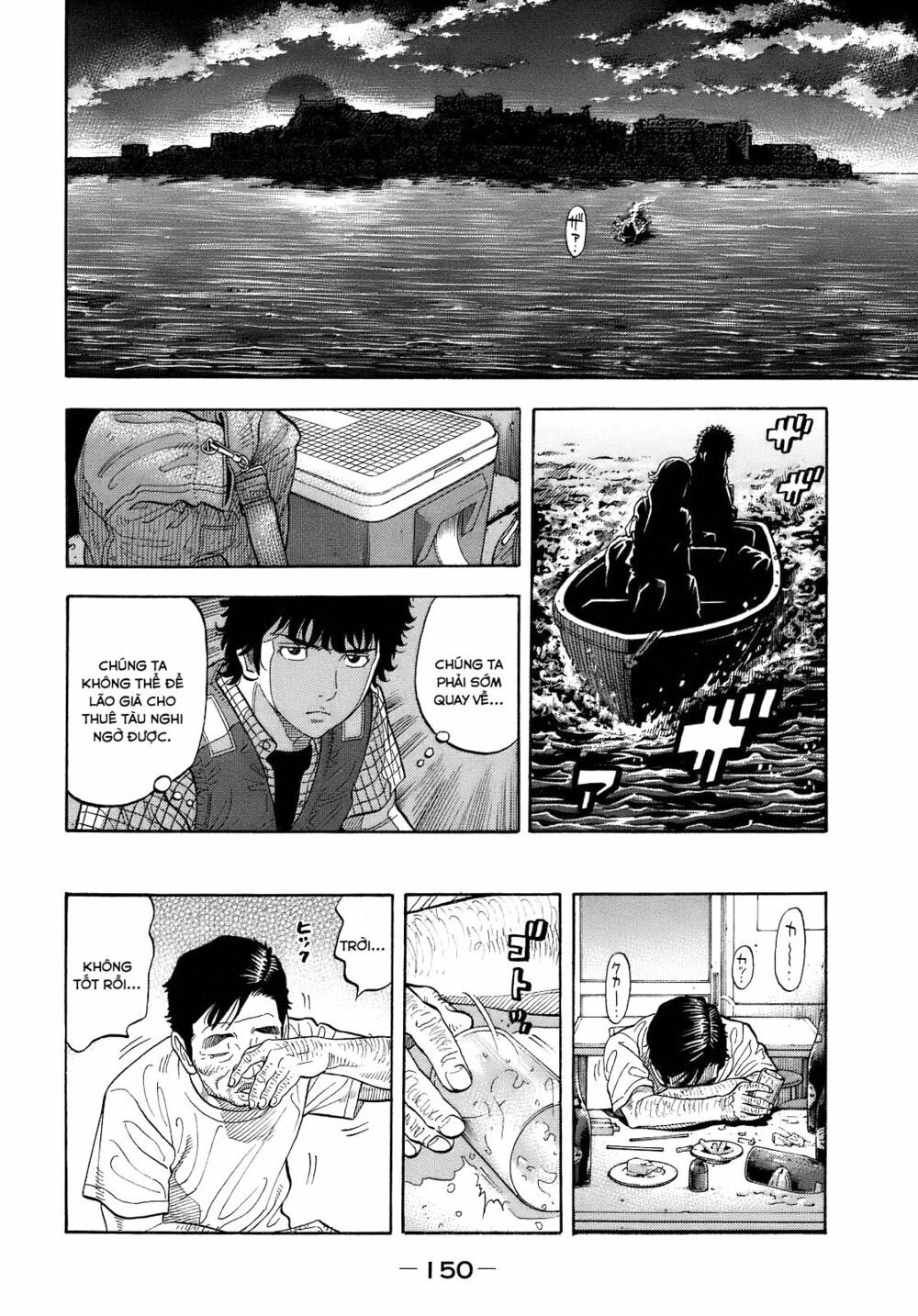 Montage (Watanabe Jun) Chapter 6 - Trang 8