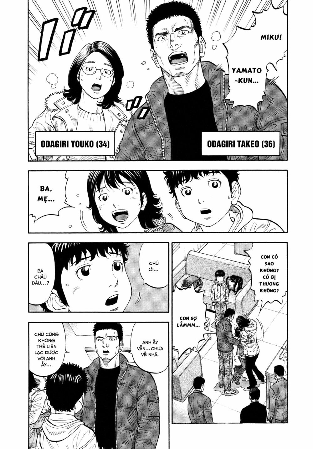 Montage (Watanabe Jun) Chapter 1 - Trang 29