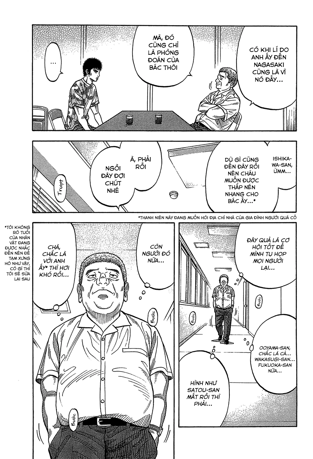 Montage (Watanabe Jun) Chapter 45 - Trang 6