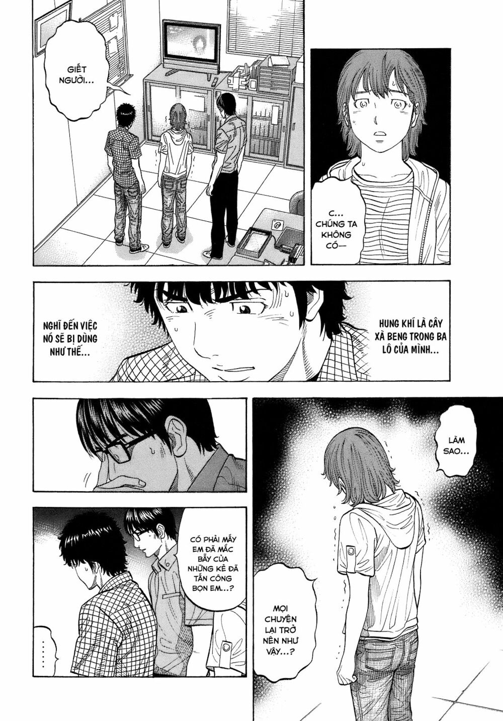 Montage (Watanabe Jun) Chapter 8 - Trang 4