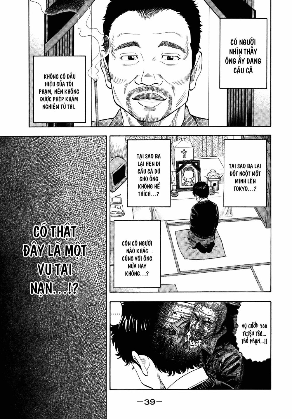 Montage (Watanabe Jun) Chapter 1 - Trang 39