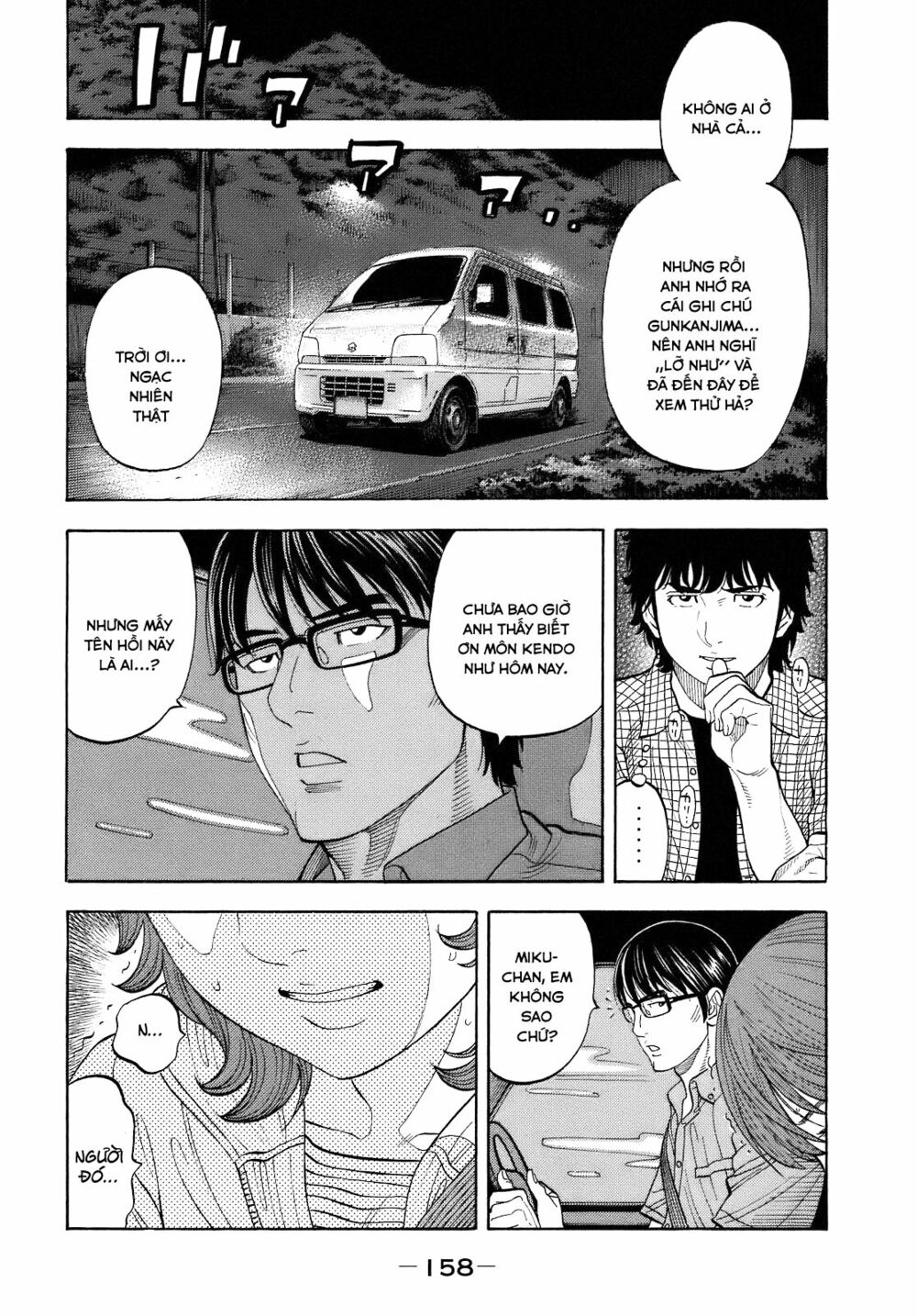 Montage (Watanabe Jun) Chapter 6 - Trang 16