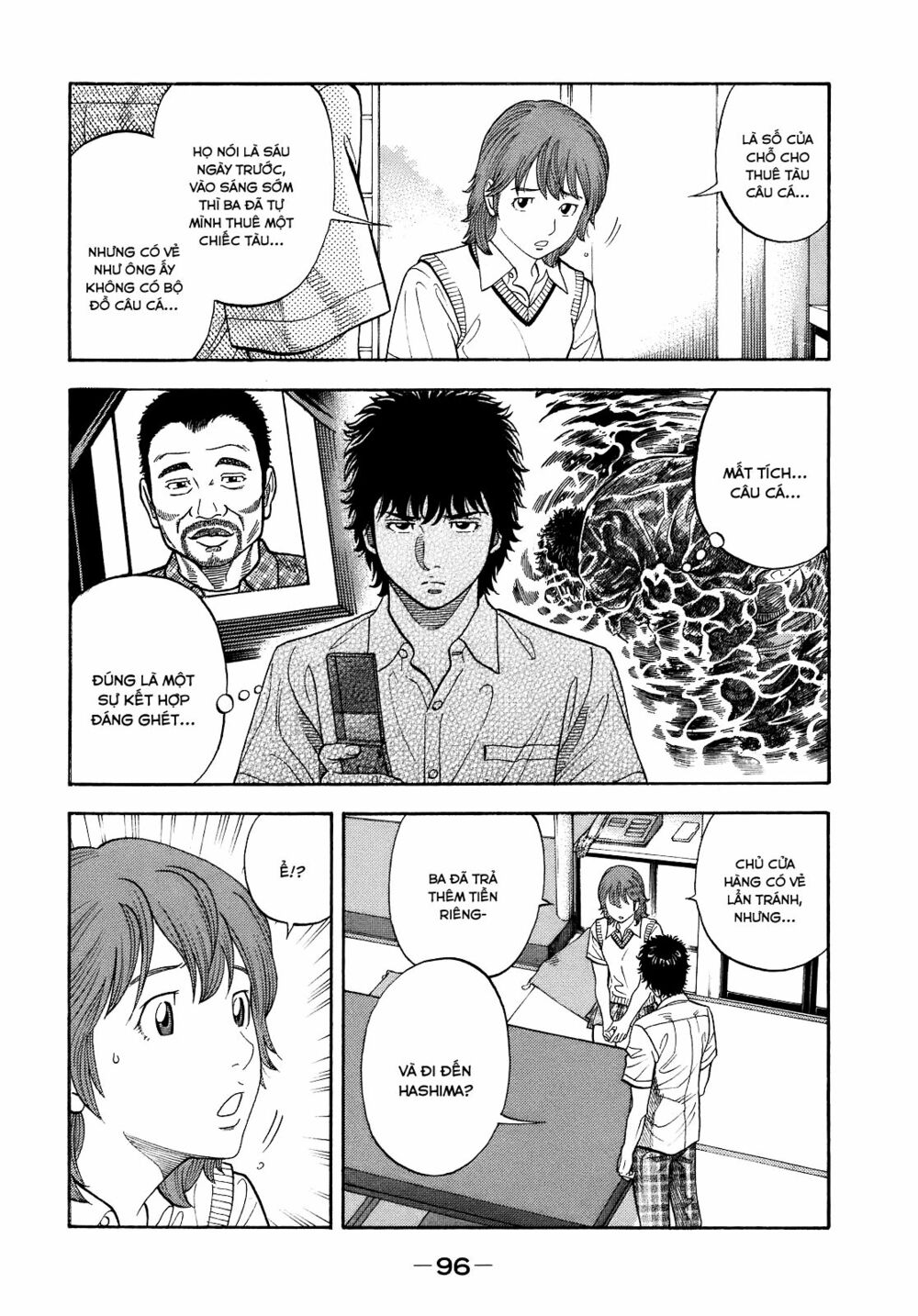 Montage (Watanabe Jun) Chapter 3 - Trang 24
