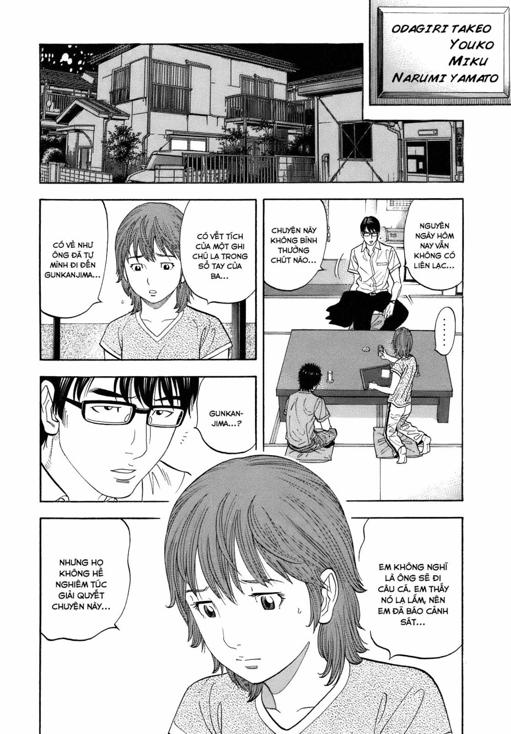 Montage (Watanabe Jun) Chapter 4 - Trang 4