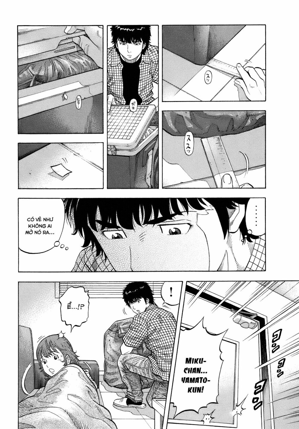 Montage (Watanabe Jun) Chapter 7 - Trang 16