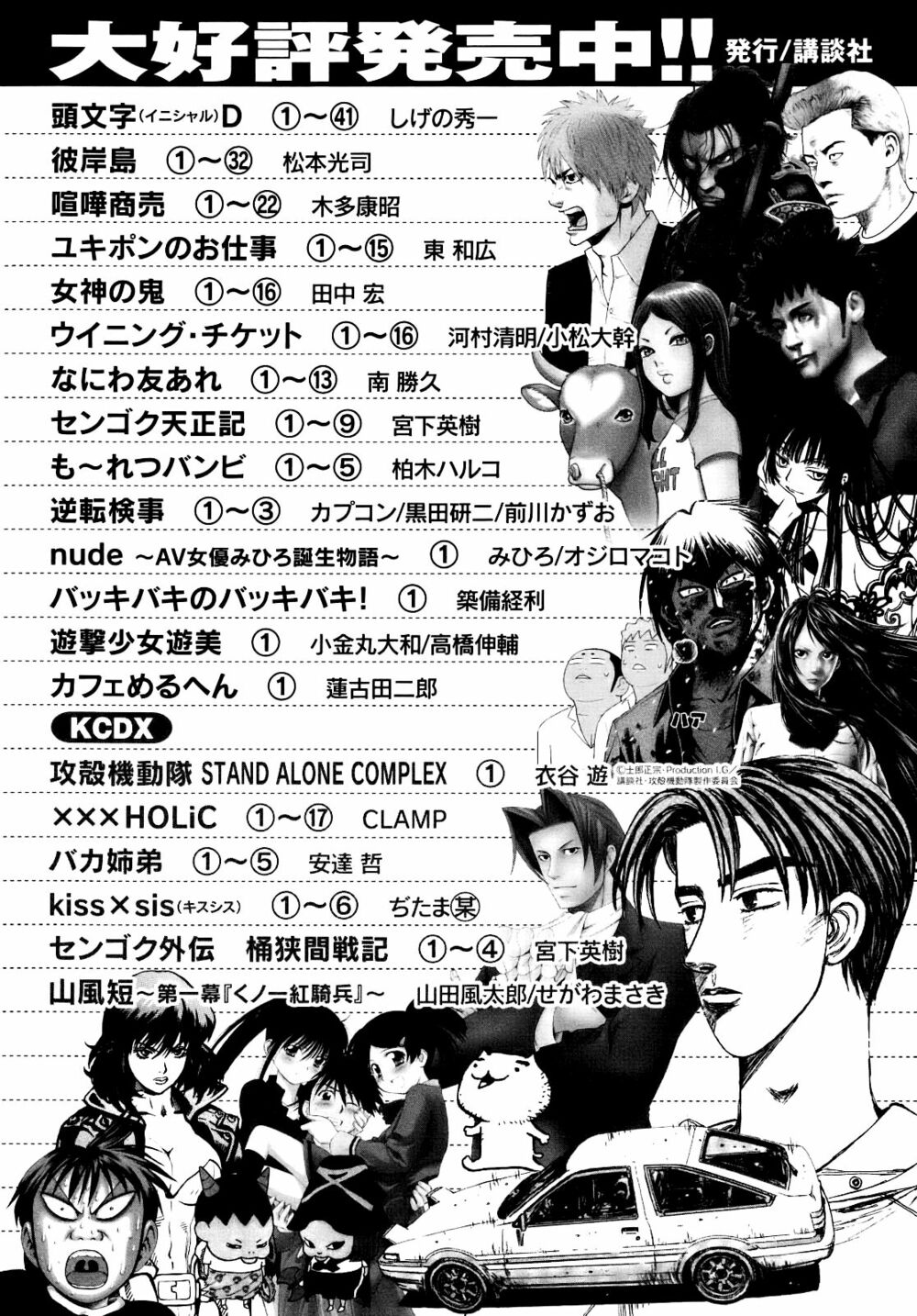 Montage (Watanabe Jun) Chapter 8 - Trang 24