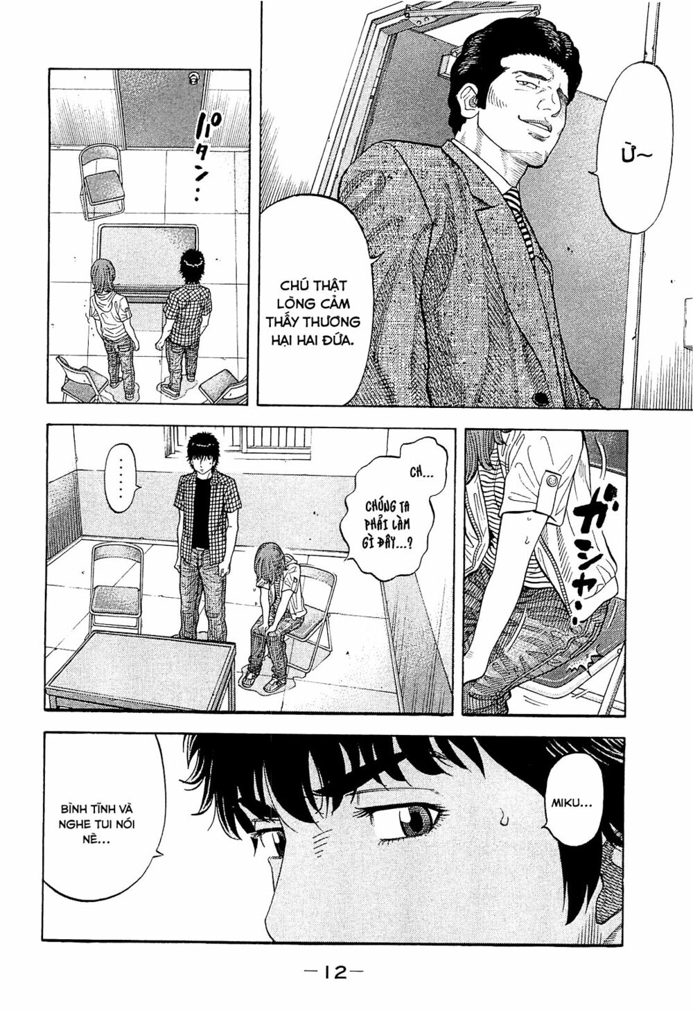 Montage (Watanabe Jun) Chapter 9 - Trang 13