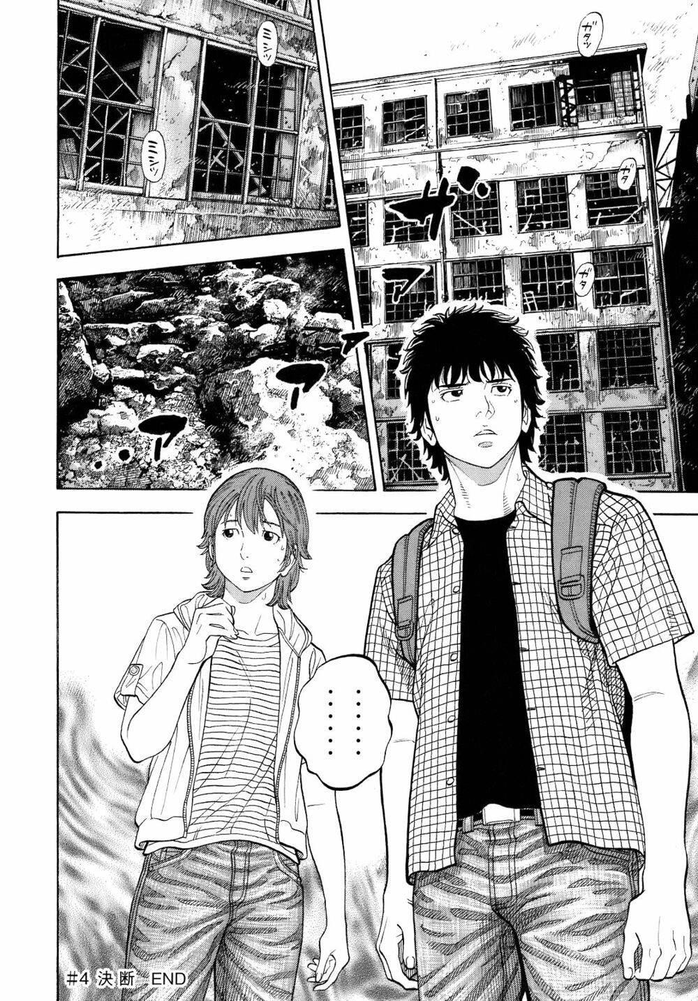 Montage (Watanabe Jun) Chapter 4 - Trang 23