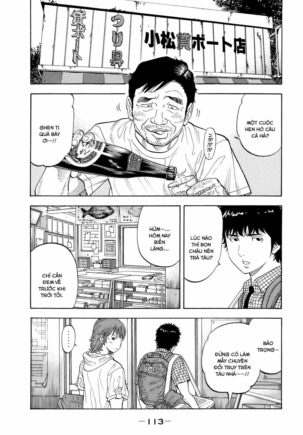 Montage (Watanabe Jun) Chapter 4 - Trang 15