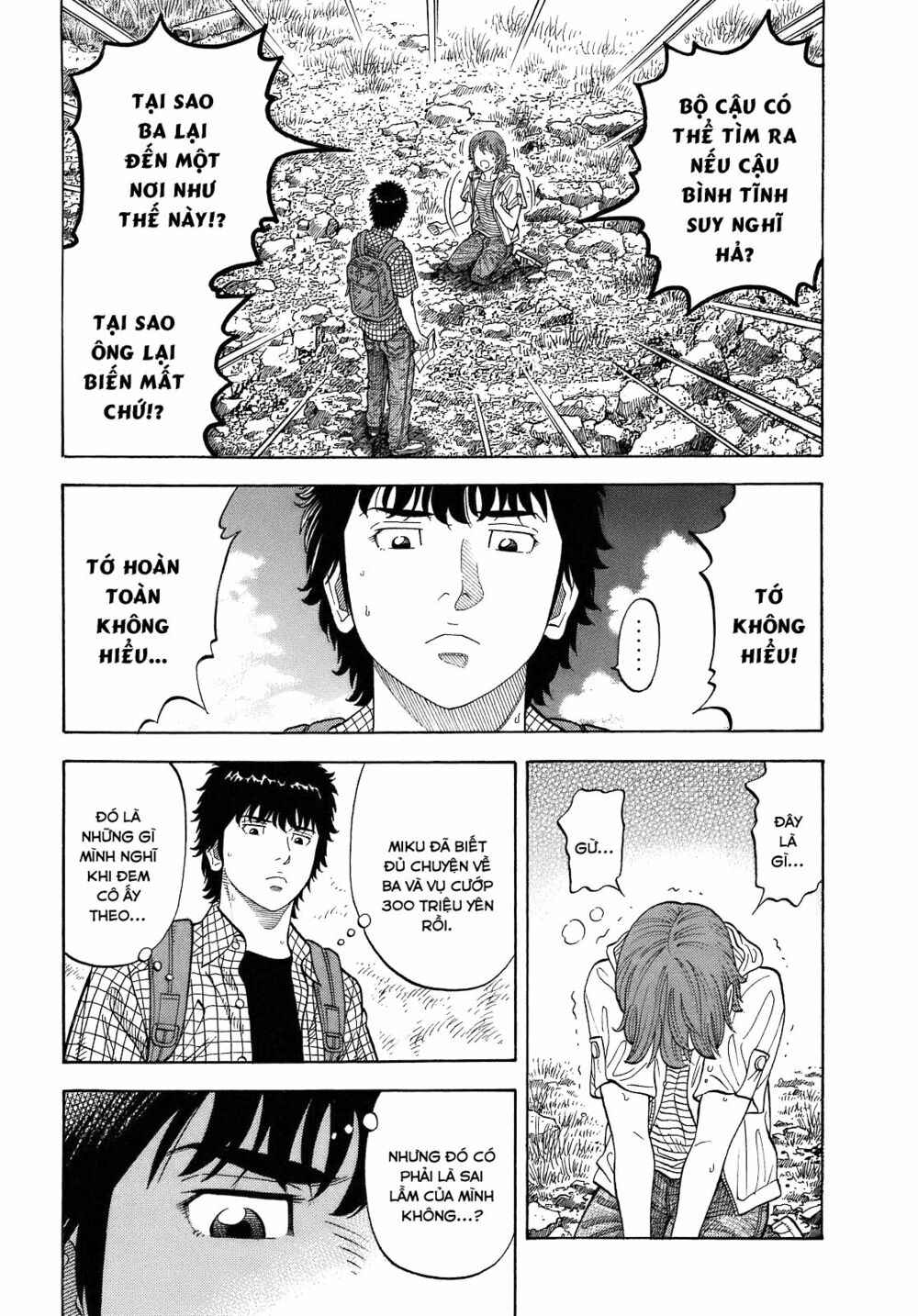 Montage (Watanabe Jun) Chapter 5 - Trang 6