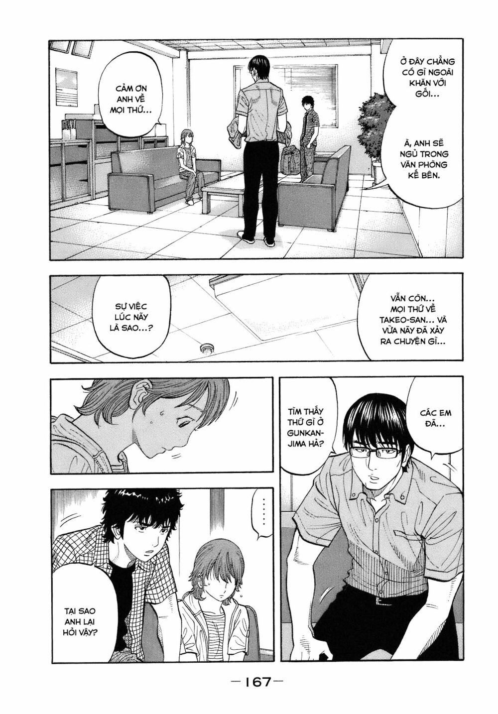 Montage (Watanabe Jun) Chapter 7 - Trang 7