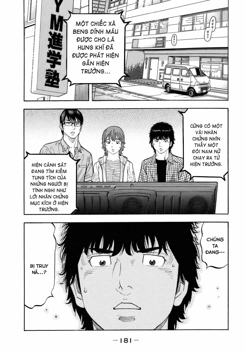 Montage (Watanabe Jun) Chapter 8 - Trang 3