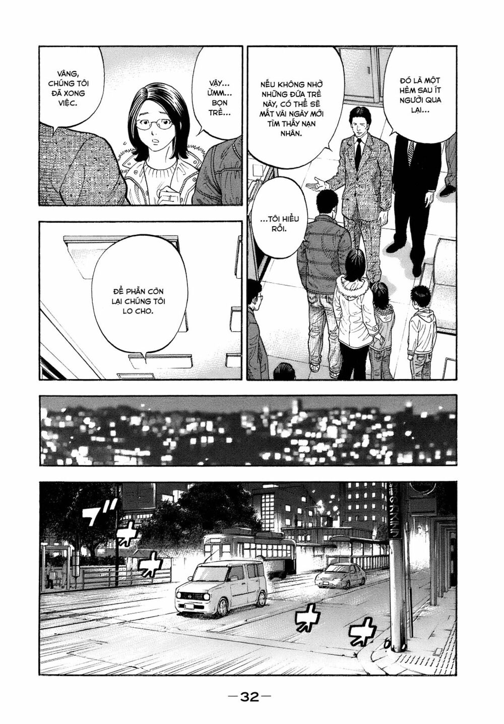 Montage (Watanabe Jun) Chapter 1 - Trang 32