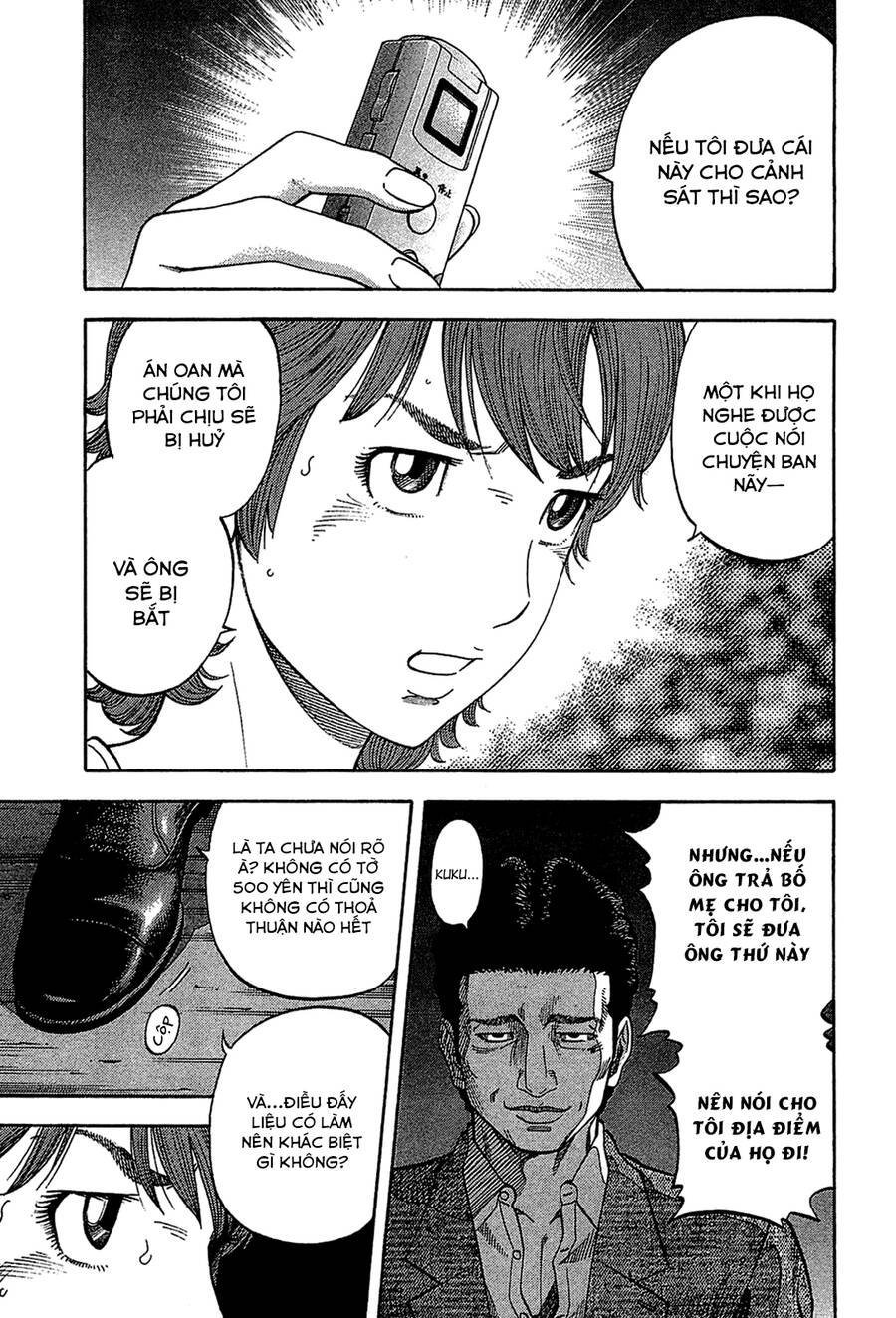 Montage (Watanabe Jun) Chapter 33 - Trang 0