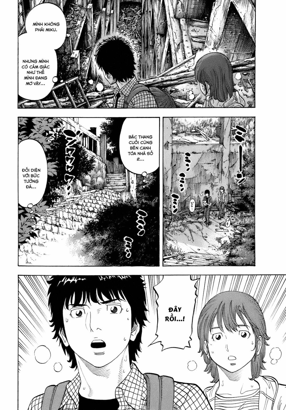 Montage (Watanabe Jun) Chapter 5 - Trang 12