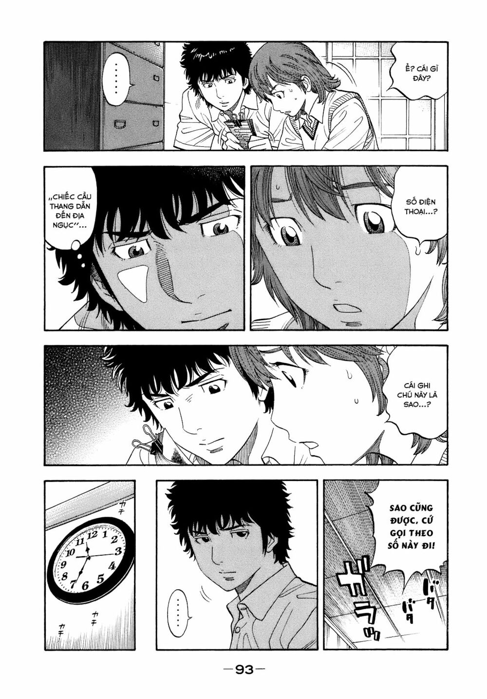 Montage (Watanabe Jun) Chapter 3 - Trang 21