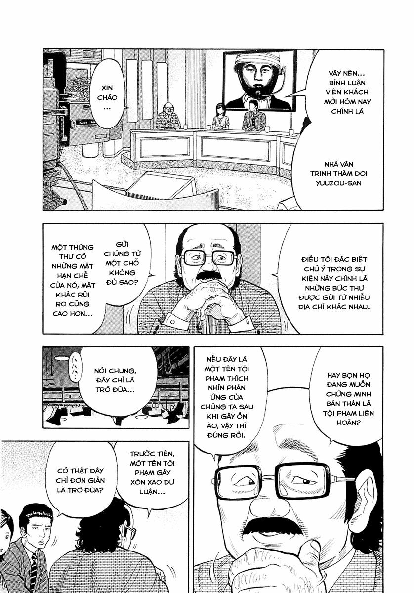 Montage (Watanabe Jun) Chapter 18 - Trang 3