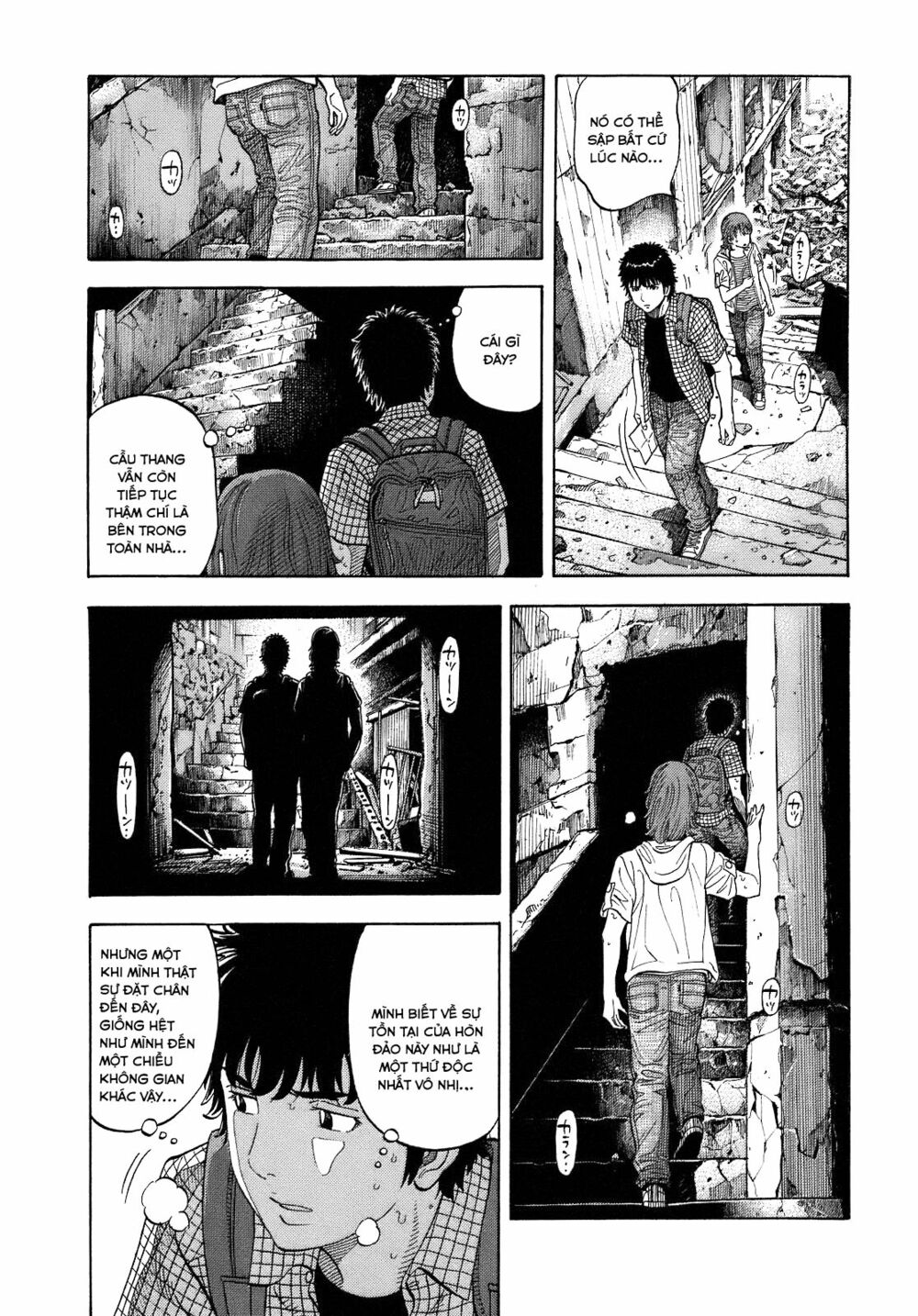 Montage (Watanabe Jun) Chapter 5 - Trang 11