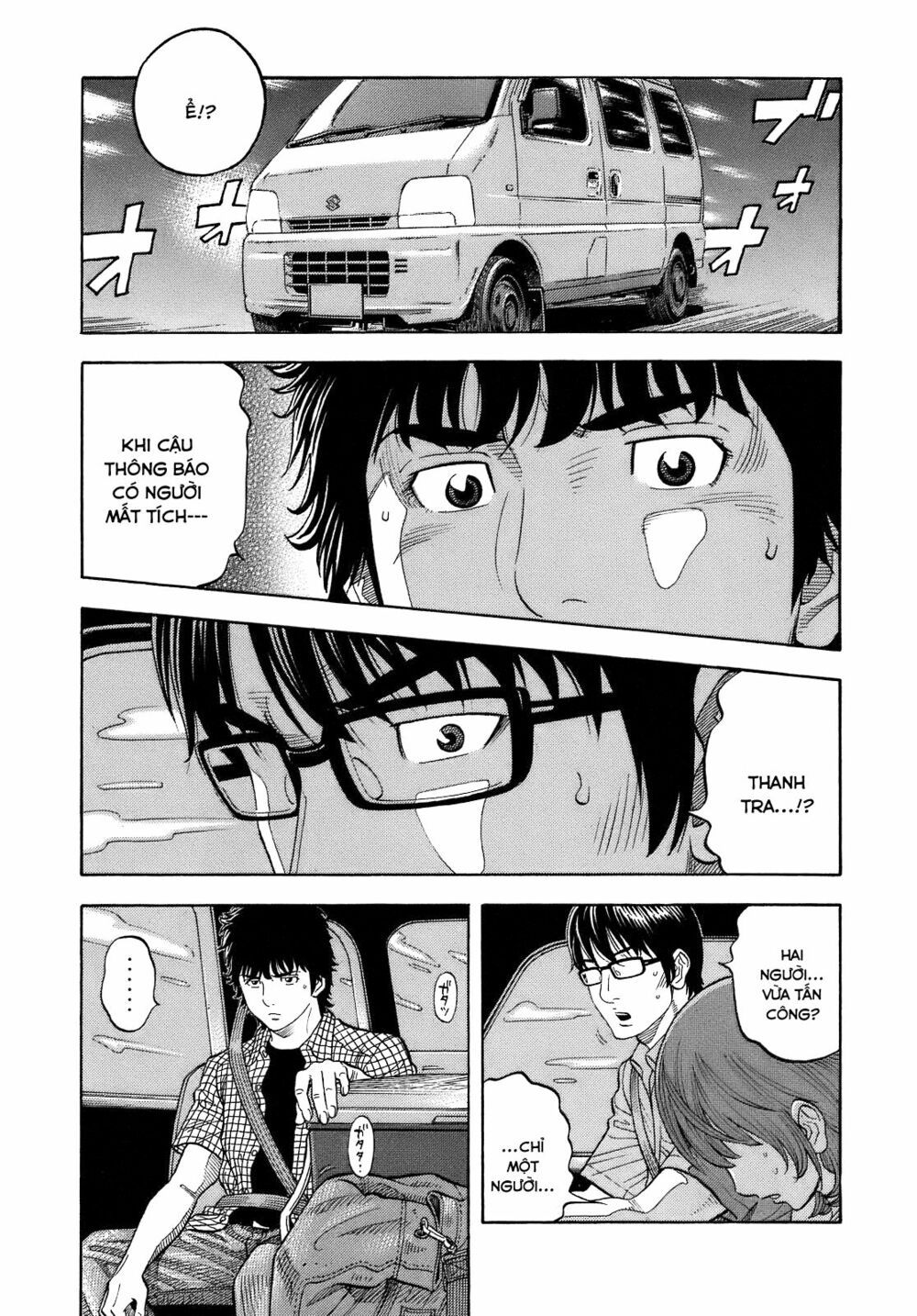 Montage (Watanabe Jun) Chapter 7 - Trang 3