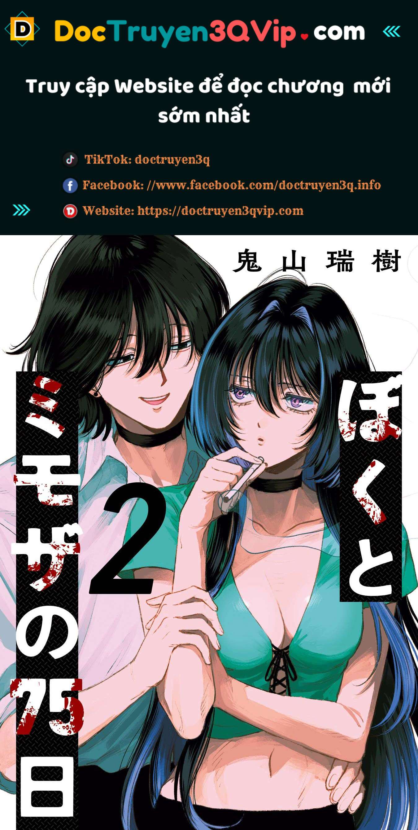 Boku To Mimoza No 75-Nichi Chapter 2 - Trang 0