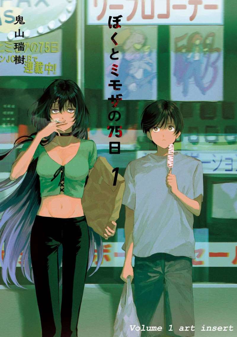Boku To Mimoza No 75-Nichi Chapter 1 - Trang 2