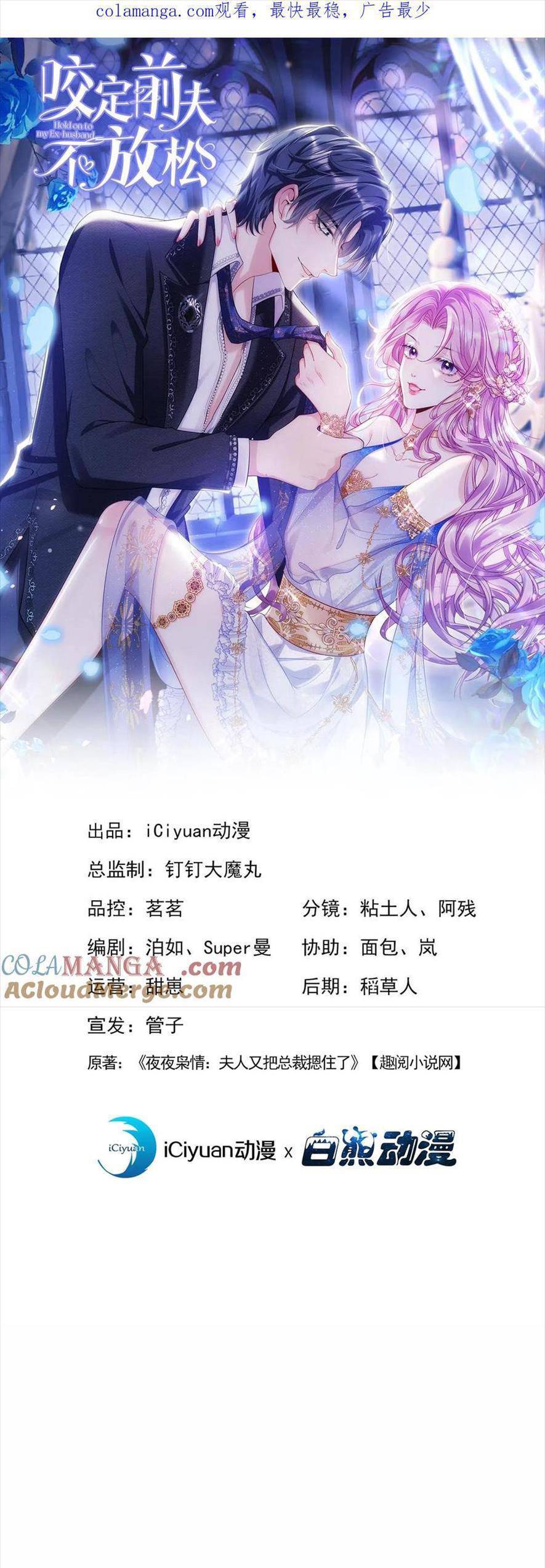 Tái Sinh Trở Lại : Chồng Cũ Khóc Lóc Cầu Xin Tái Hôn Chapter 185 - Trang 3