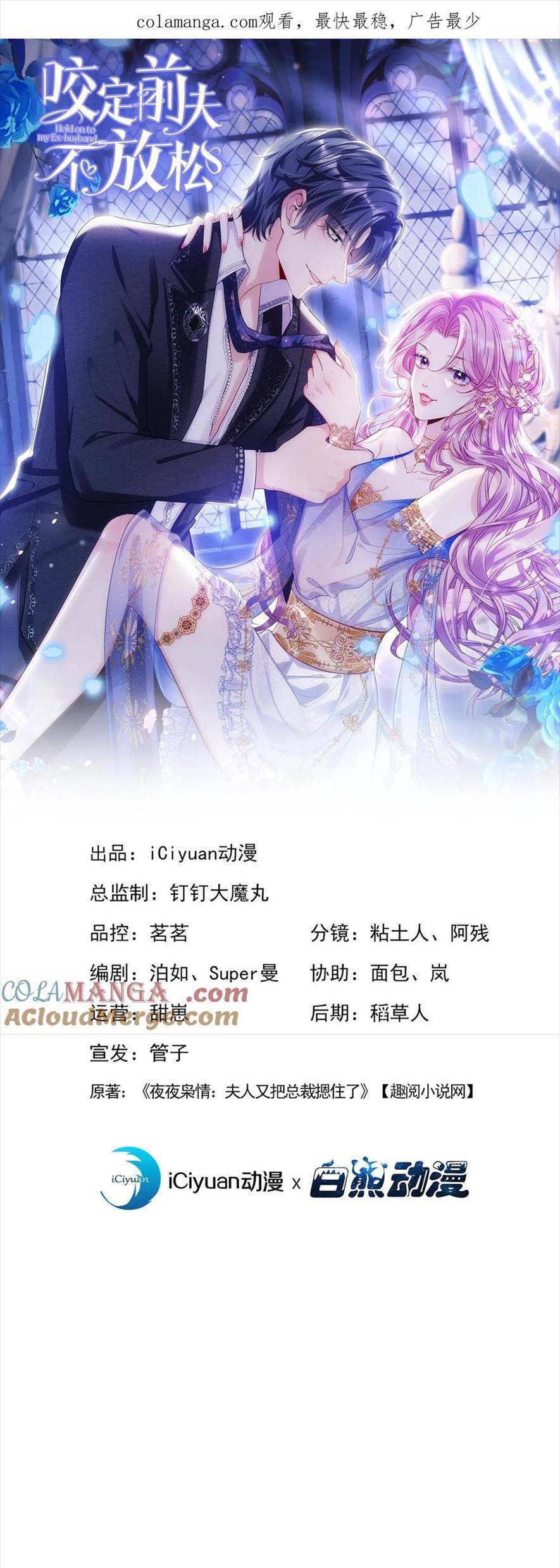 Tái Sinh Trở Lại : Chồng Cũ Khóc Lóc Cầu Xin Tái Hôn Chapter 187 - Trang 0