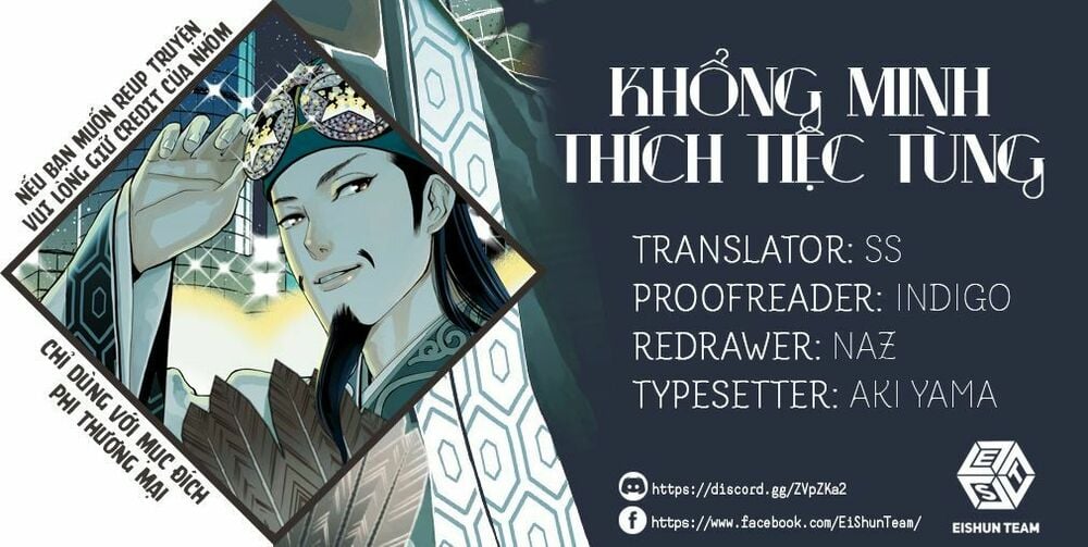 Khổng Minh Thích Tiệc Tùng Chapter 1 - Trang 1