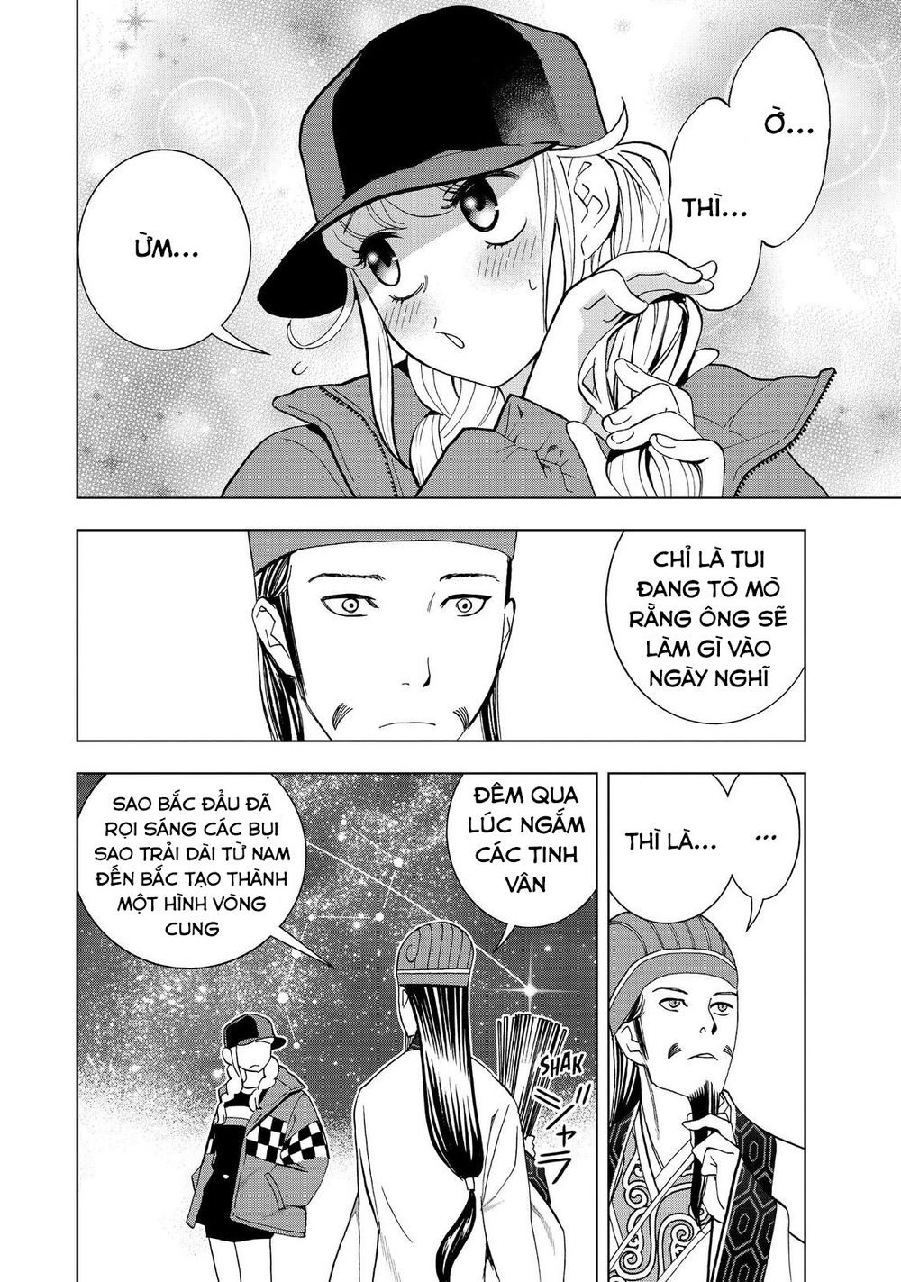 Khổng Minh Thích Tiệc Tùng Chapter 10 - Trang 3