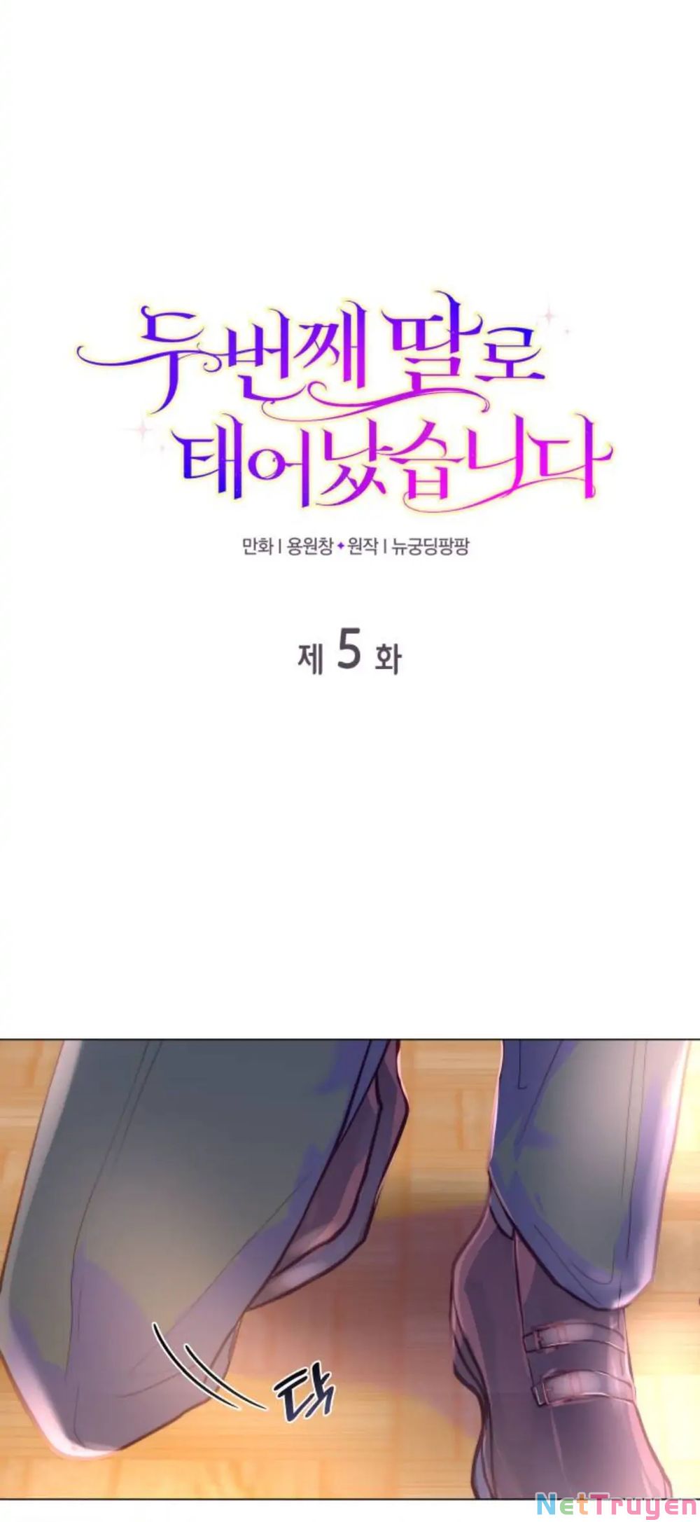 Tôi Được Sinh Ra Là Con Gái Thứ Hai Chapter 5 - Trang 0