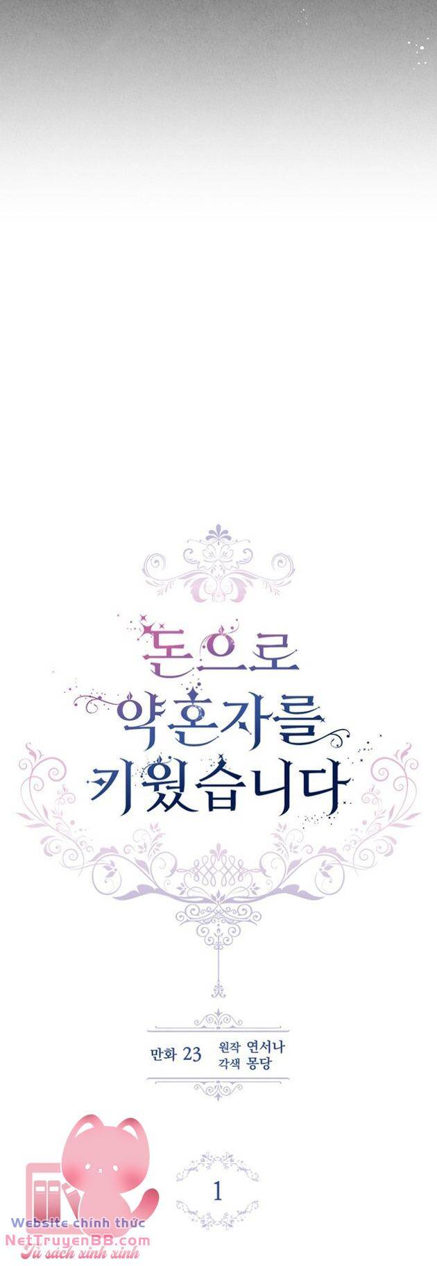 Nuôi Vị Hôn Phu Bằng Tiền Bạc Chapter 1 - Trang 25