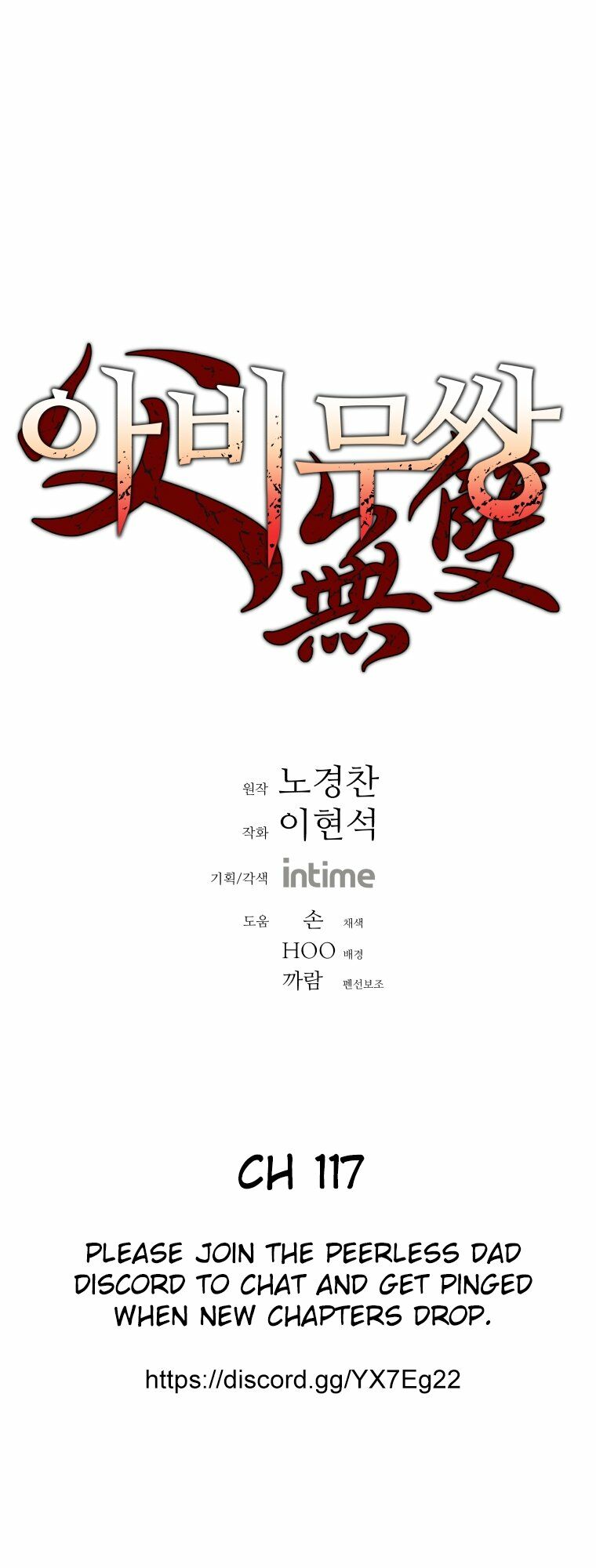 Bố Vô Song Chapter 117 - Trang 1
