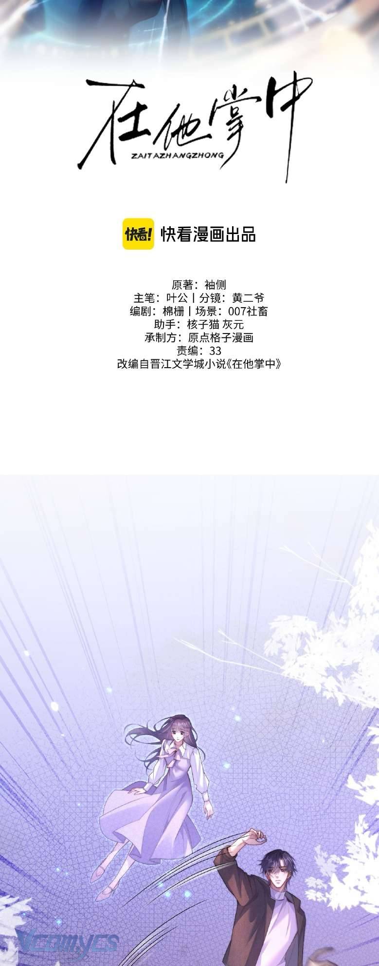 Tái Sinh Trong Vòng Tay Anh Chapter 2 - Trang 1