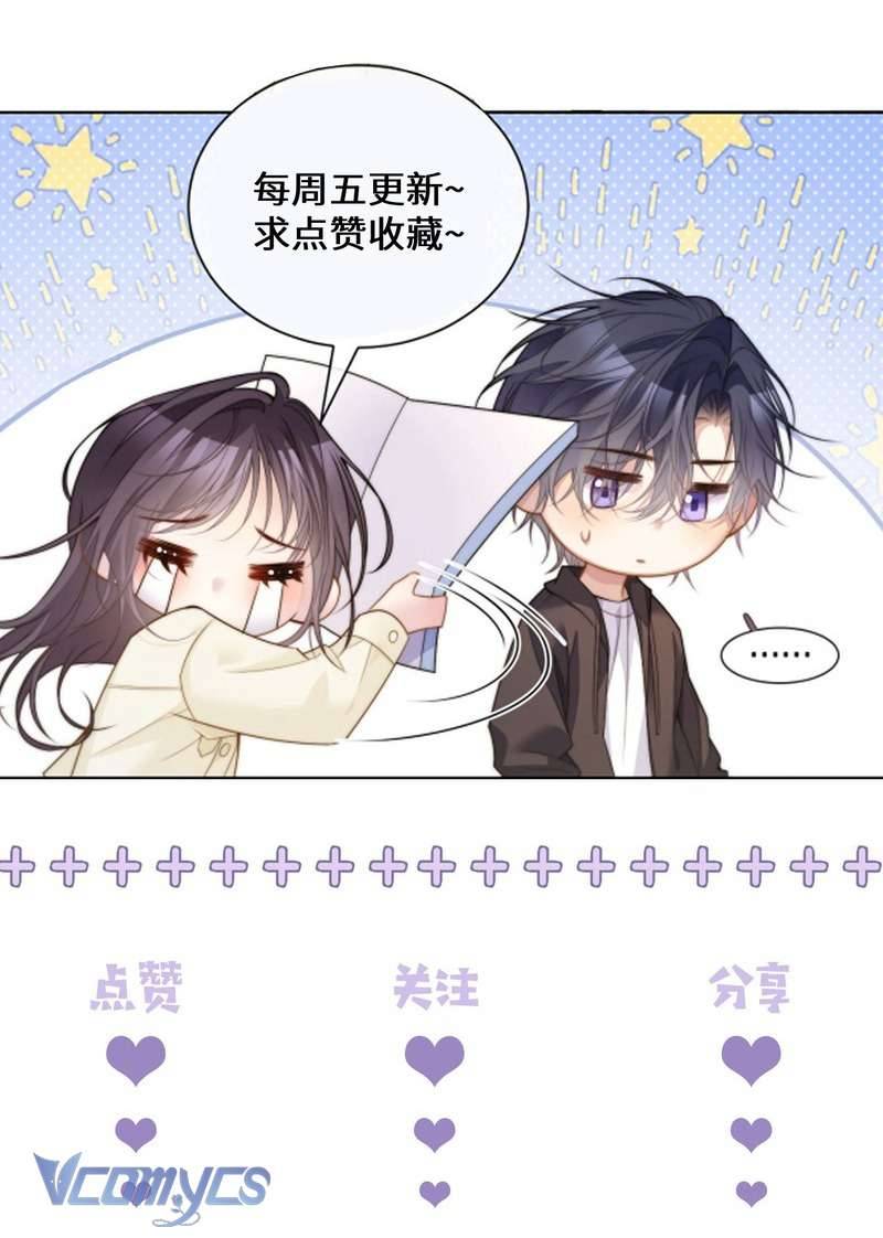 Tái Sinh Trong Vòng Tay Anh Chapter 1 - Trang 51