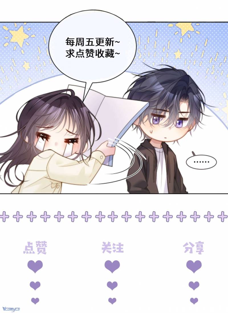 Tái Sinh Trong Vòng Tay Anh Chapter 6 - Trang 36
