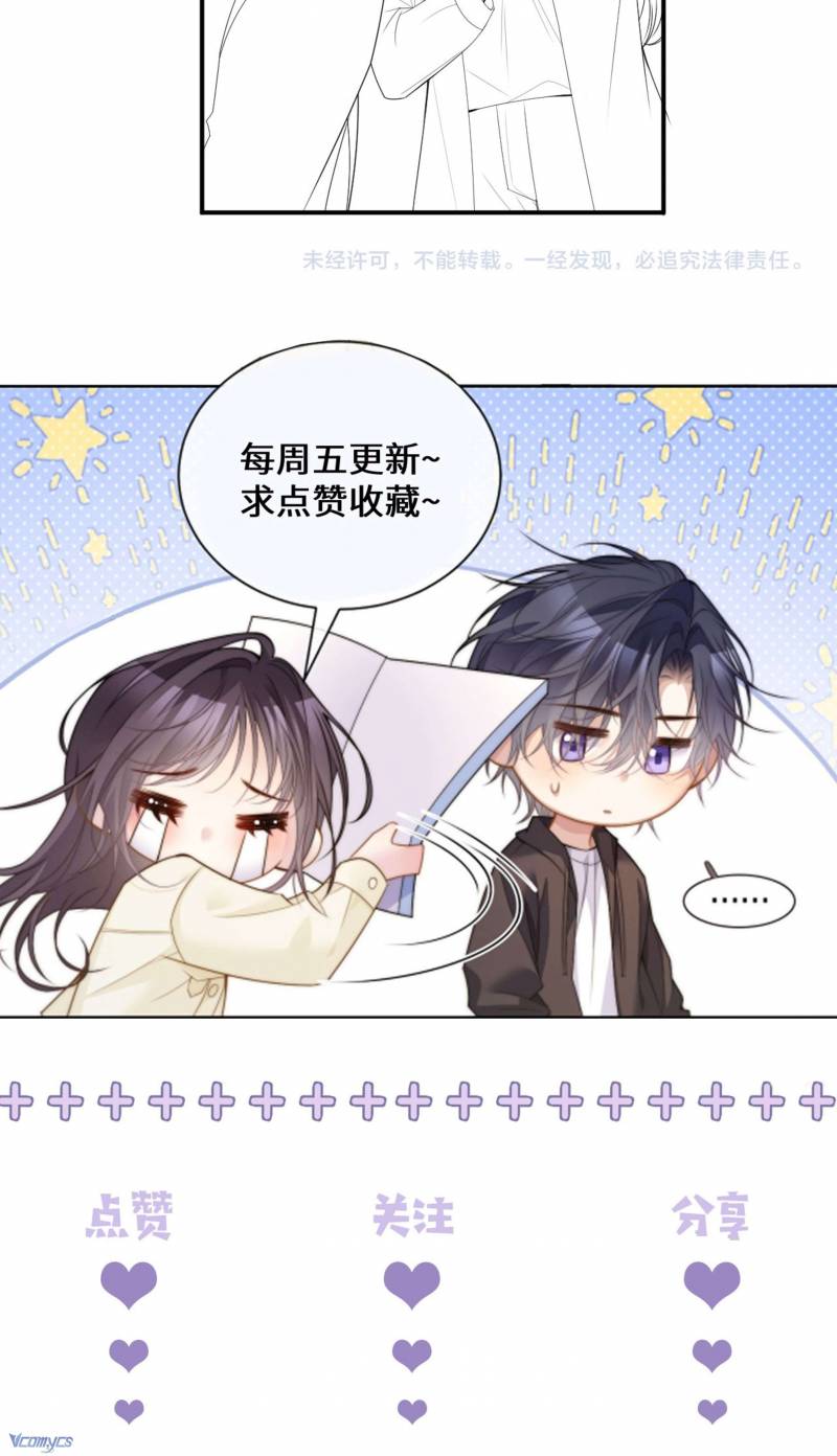 Tái Sinh Trong Vòng Tay Anh Chapter 4 - Trang 34