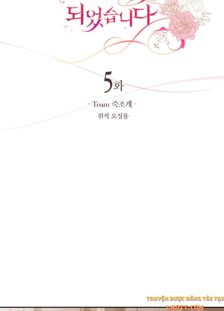 Trở Thành Người Pha Chế Nước Hoa Độc Nhất Của Bạo Chúa Chapter 5 - Trang 32
