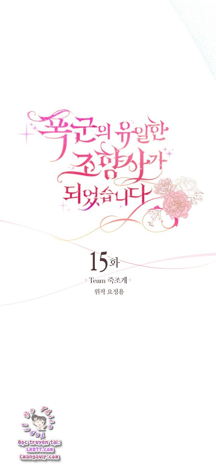 Trở Thành Người Pha Chế Nước Hoa Độc Nhất Của Bạo Chúa Chapter 15 - Trang 5