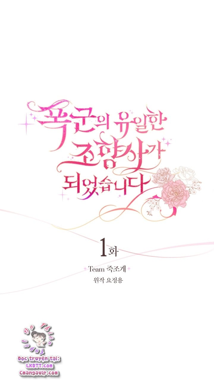 Trở Thành Người Pha Chế Nước Hoa Độc Nhất Của Bạo Chúa Chapter 1 - Trang 17