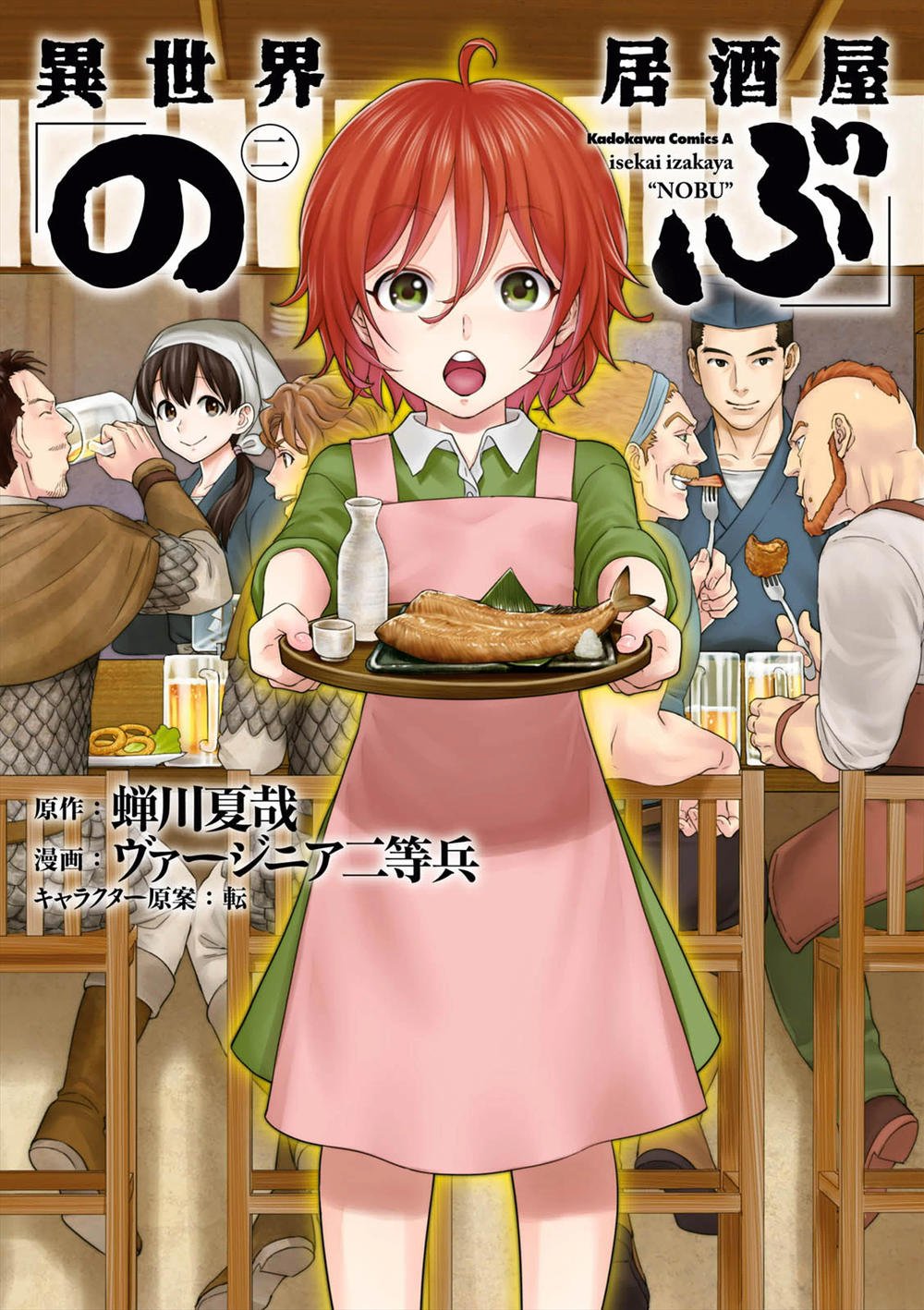 Xuyên Không Tửu Lầu Chapter 7 - Trang 1