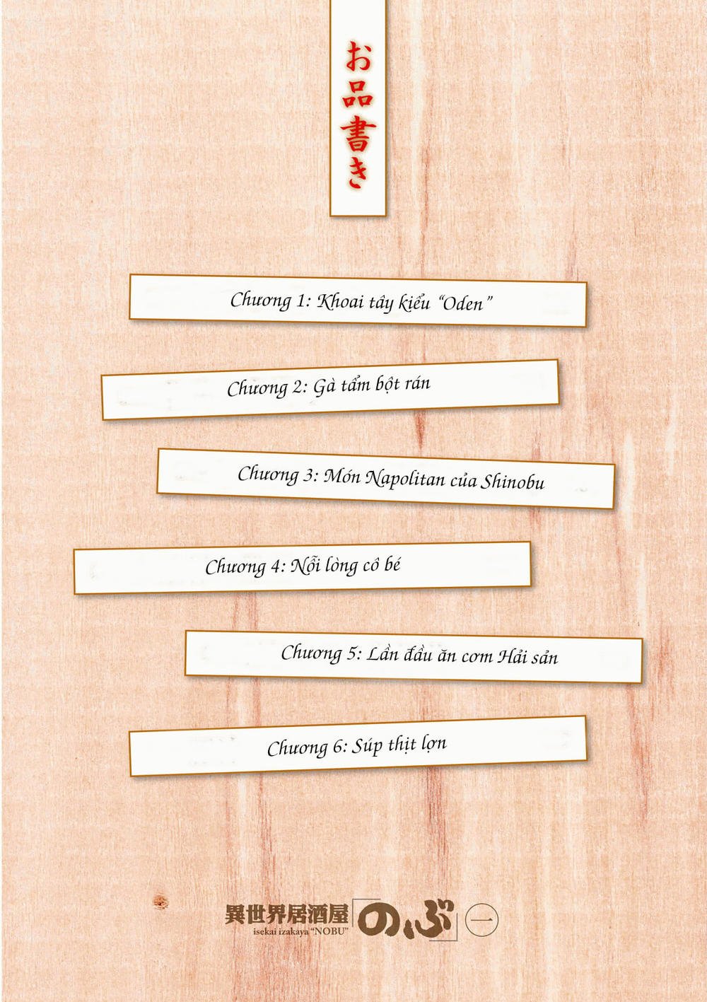 Xuyên Không Tửu Lầu Chapter 1 - Trang 3