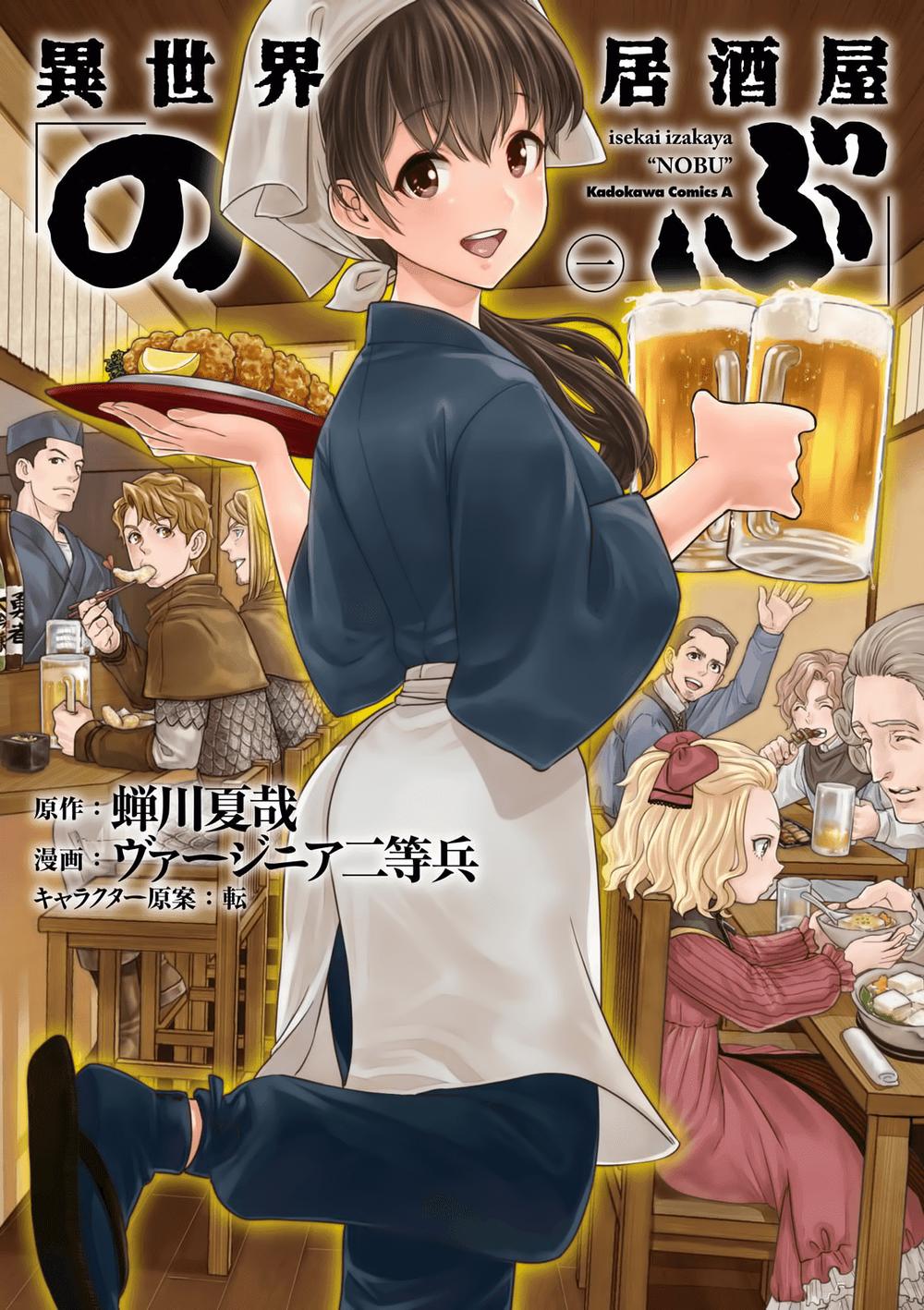 Xuyên Không Tửu Lầu Chapter 1 - Trang 0