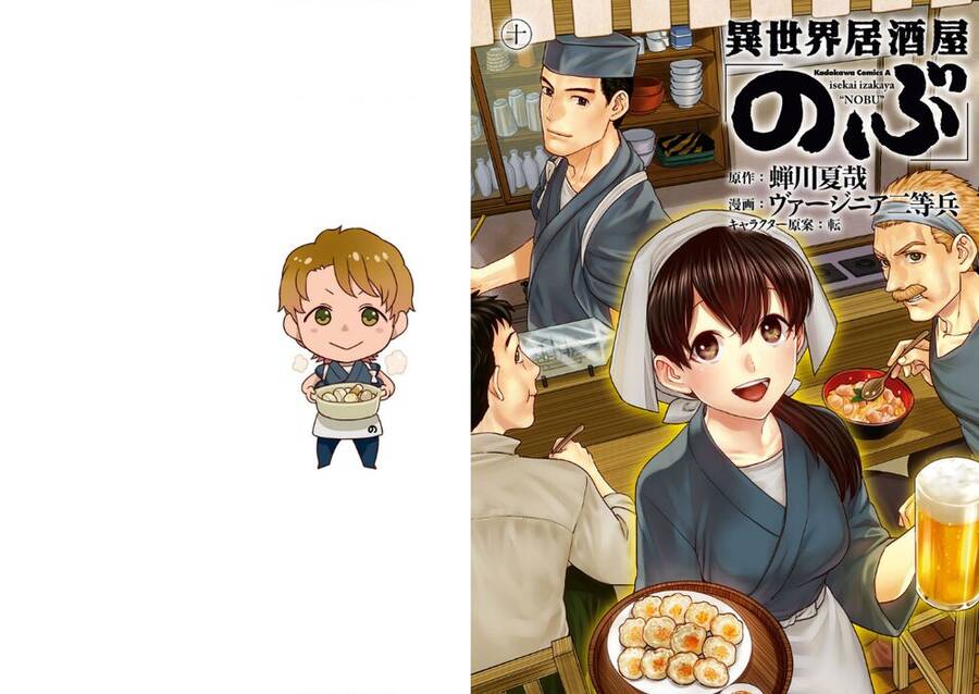 Xuyên Không Tửu Lầu Chapter 57 - Trang 3