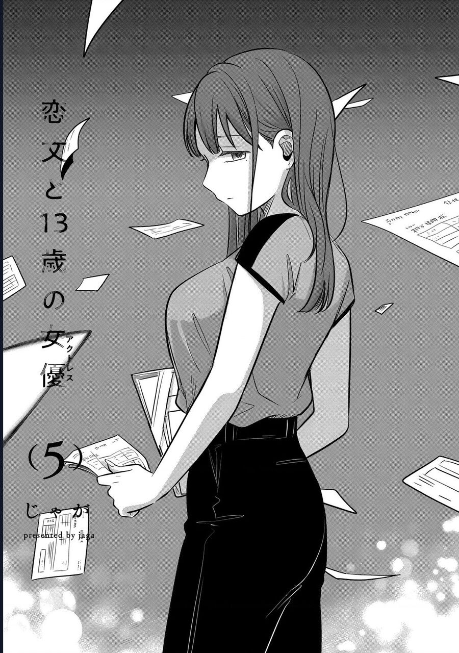 Lá Thư Tình Và Nữ Diễn Viên 13 Tuổi Chapter 20 - Trang 1