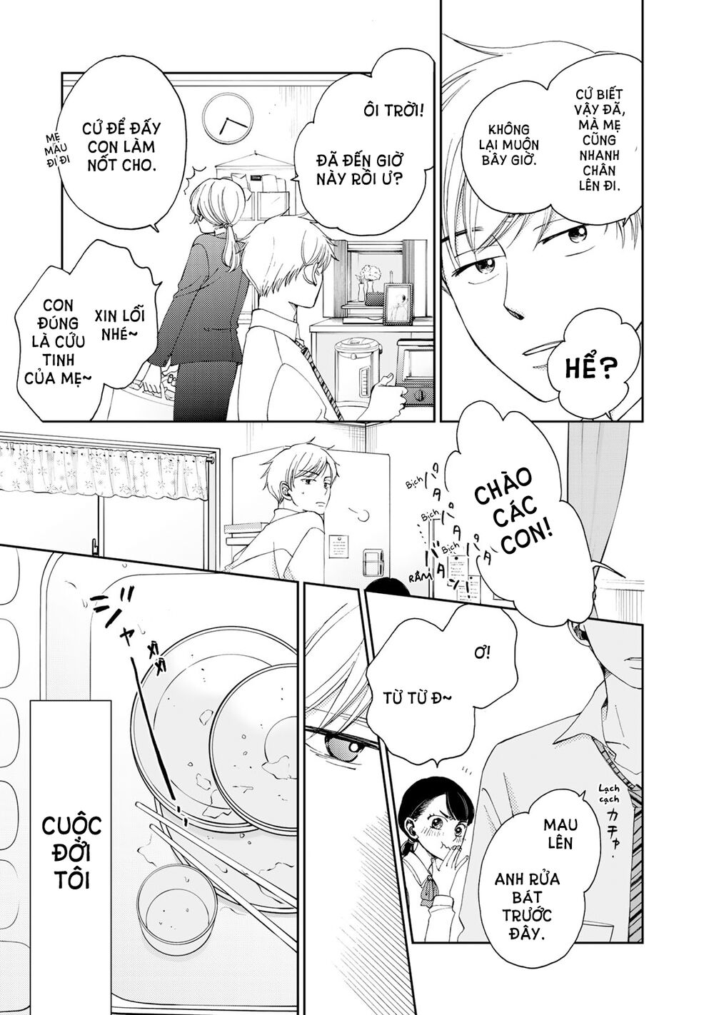 Naraku No Futari Chapter 3 - Trang 3