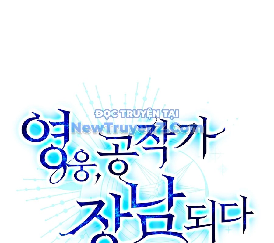 Anh Hùng Trọng Sinh Thành Trưởng Tử Nhà Công Tước chapter 74 - Trang 1
