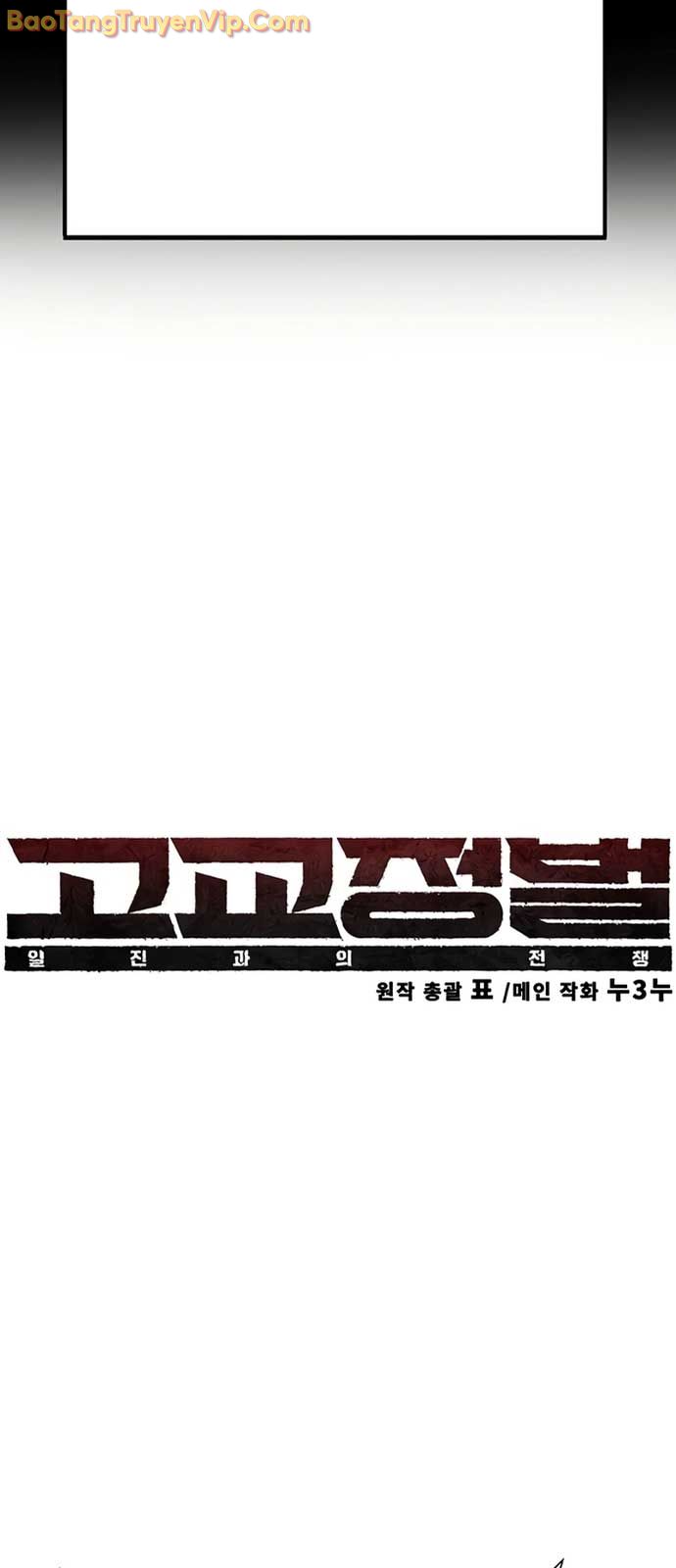 Cách Mạng Bắt Nạt chapter 28 - Trang 29