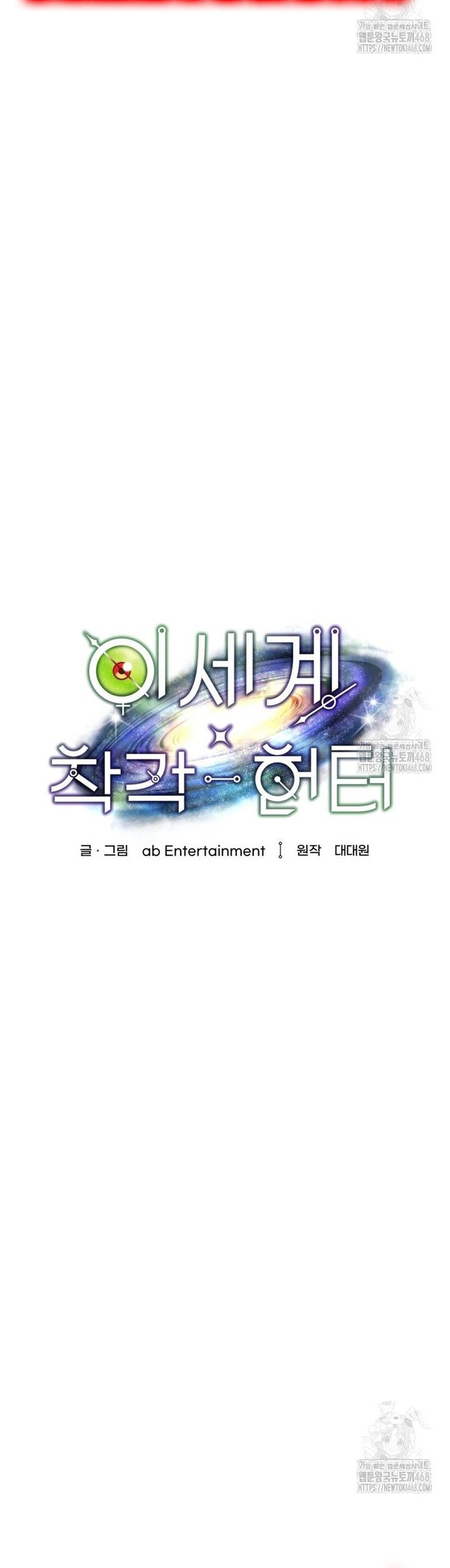 Huyễn Tượng Thợ Săn Tại Dị Giới Chapter 41 - Trang 5