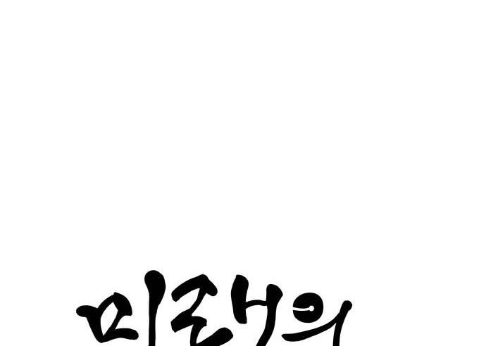 Cửa hàng đồ cổ tương lai chapter 29 - Trang 4
